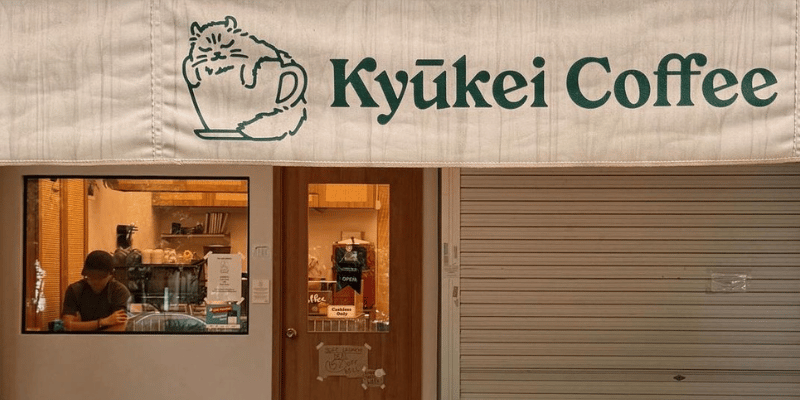 Kyuukei Coffee